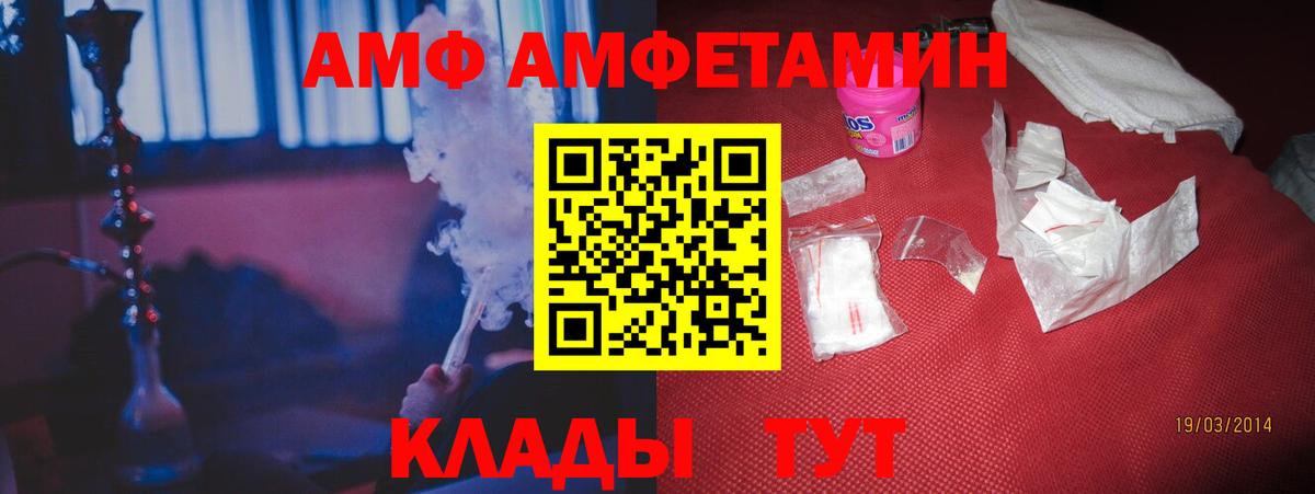 АМФЕТАМИН Premium Заинск