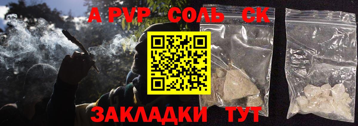 A PVP Crystall Заинск