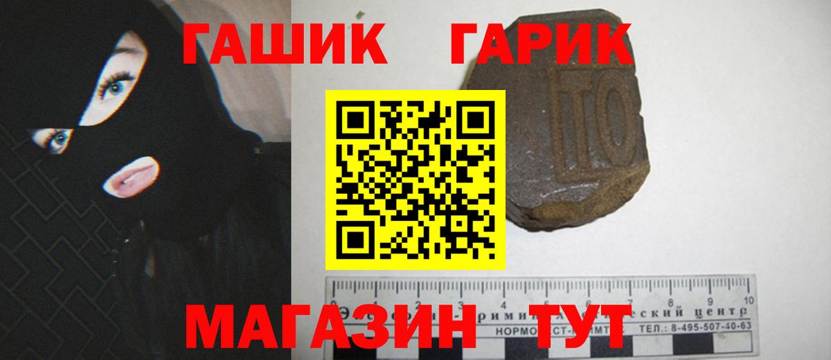 Заинск  ГАШ hashish  Вход с VPN 