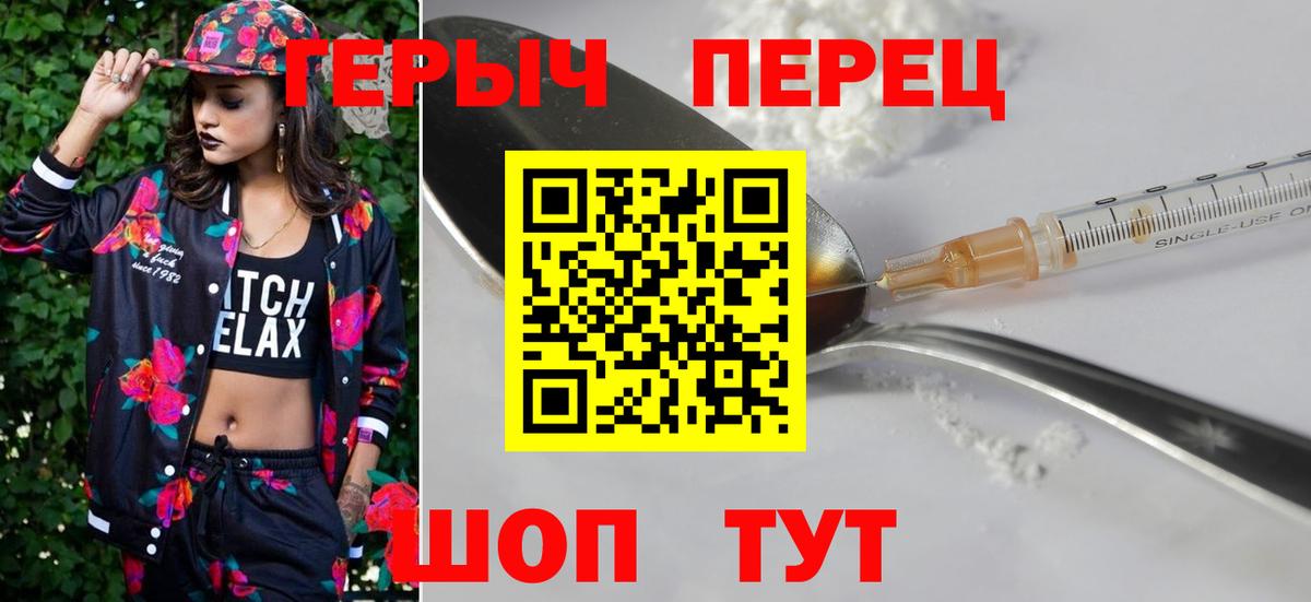 Героин афганец  Вход с VPN  Заинск 