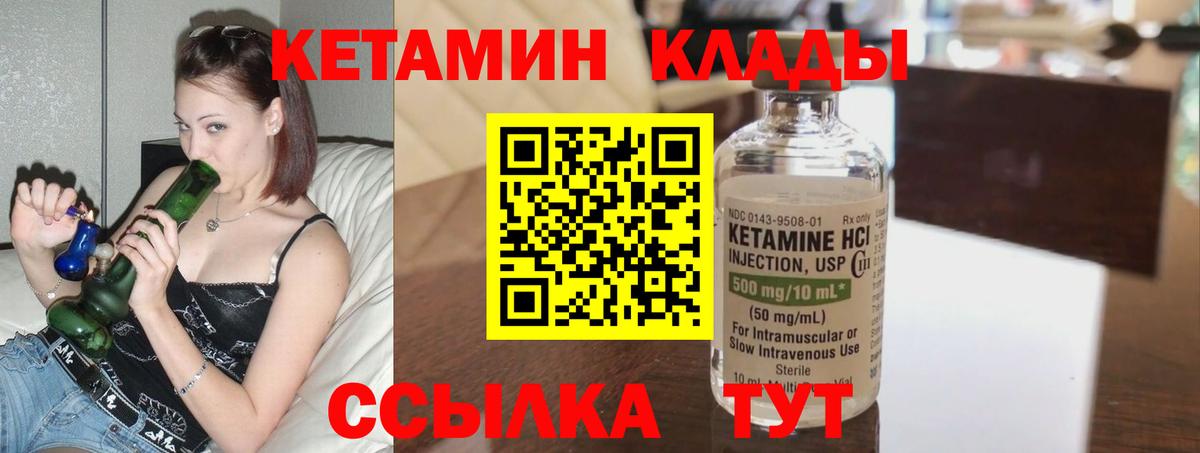 КЕТАМИН ketamine  Кетамин ketamine  omg как зайти  Заинск  Вход с VPN 