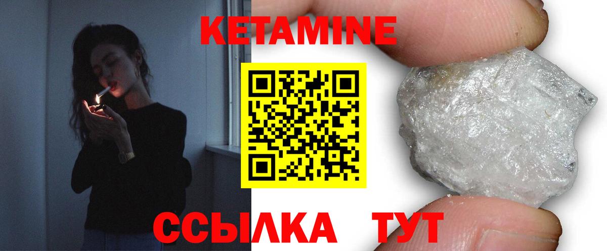 КЕТАМИН VHQ Заинск