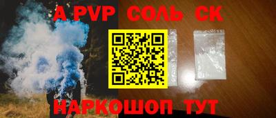 а пвп мука Заволжье