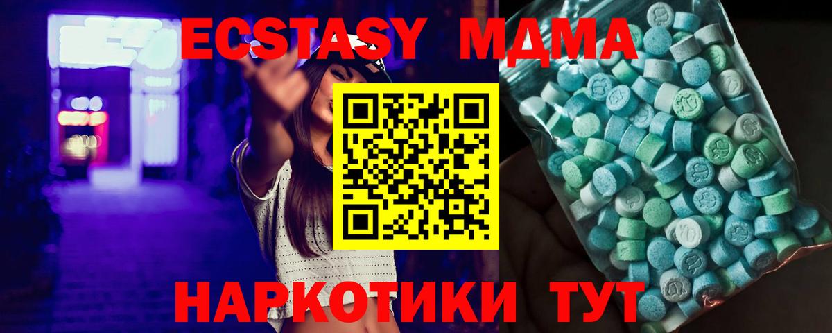 MDMA кристаллы  МДМА VHQ  Заинск  MDMA  Вход с VPN 
