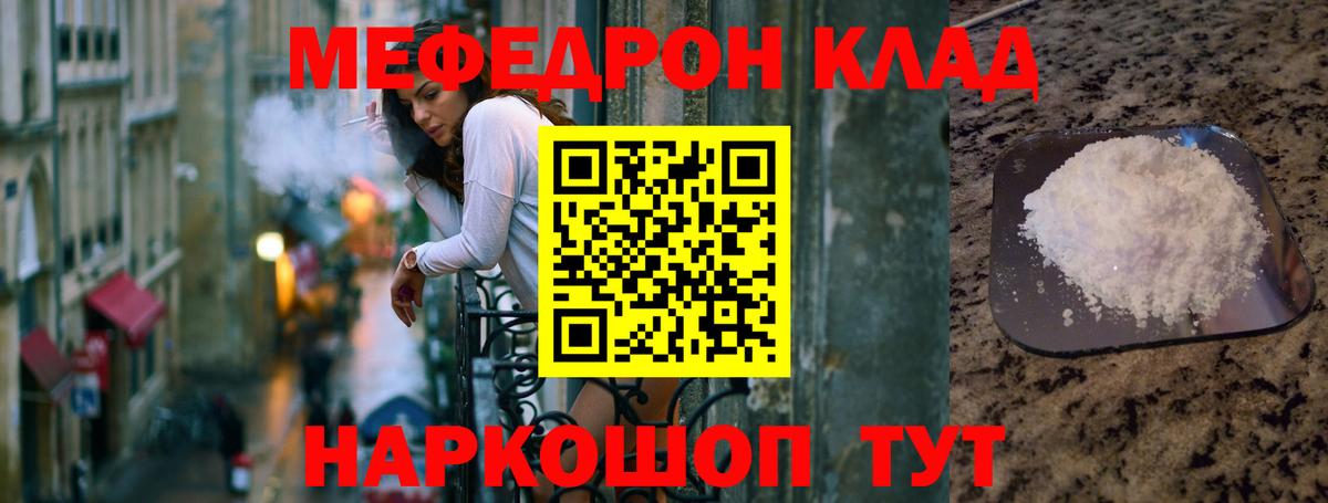Мефедрон мука Заинск