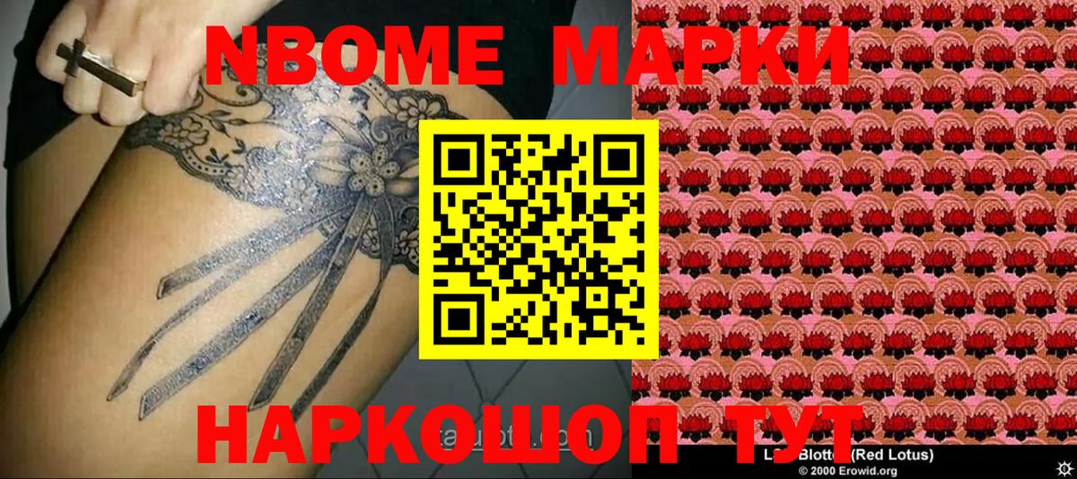 Заинск  Марки NBOMe 1500мкг  Вход с VPN 