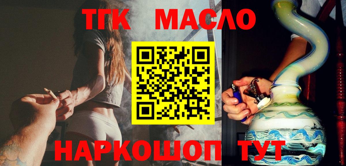 ТГК гашишное масло  ТГК гашишное масло  Заинск  Вход с VPN 