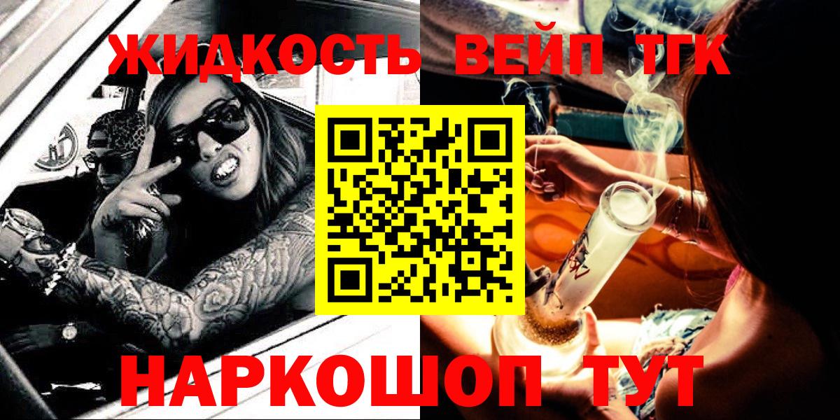 ТГК жижа Заинск